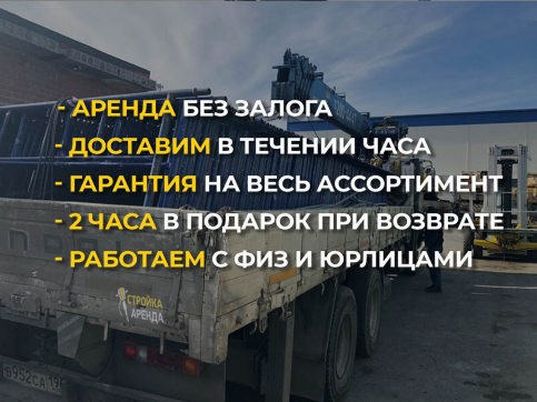  в прокат в Ижевске. У нас лучшая цена за сутки! Возможность взять в аренду с выгодной скидкой до 40% при экспресс доставке 24/7. И помните, ночью стоимость еще дешевле на 30%! #арендапрокат #виброплита #выгодно