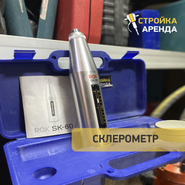  в прокат в Ижевске. У нас лучшая цена за сутки! Возможность взять в аренду с выгодной скидкой до 40% при экспресс доставке 24/7. И помните, ночью стоимость еще дешевле на 30%! #арендапрокат #виброплита #выгодно