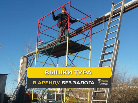  в прокат в Ижевске. У нас лучшая цена за сутки! Возможность взять в аренду с выгодной скидкой до 40% при экспресс доставке 24/7. И помните, ночью стоимость еще дешевле на 30%! #арендапрокат #виброплита #выгодно