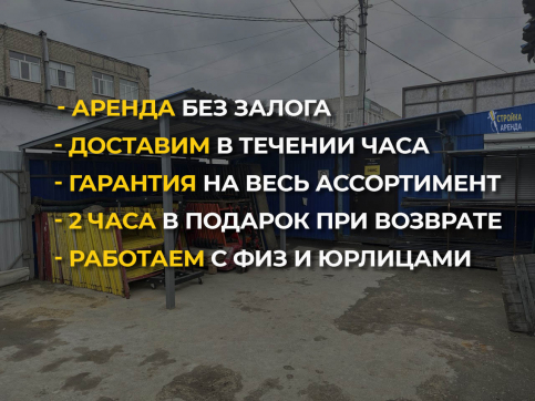  в прокат в Ижевске. У нас лучшая цена за сутки! Возможность взять в аренду с выгодной скидкой до 40% при экспресс доставке 24/7. И помните, ночью стоимость еще дешевле на 30%! #арендапрокат #виброплита #выгодно
